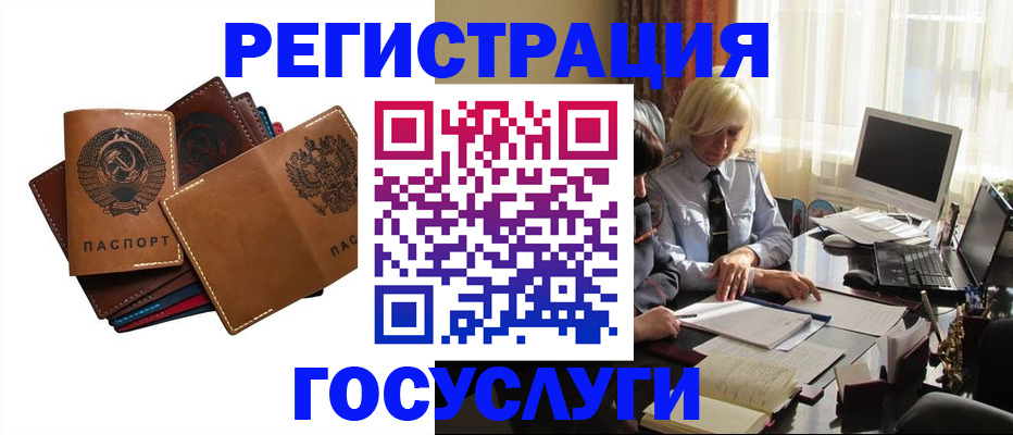 регистрация для дет. сада в Артёме